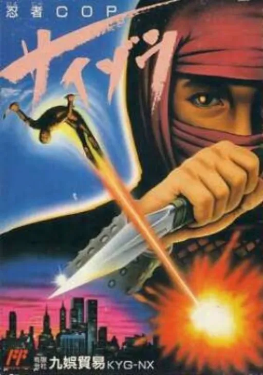 Ninja Cop Saizou (Japan)